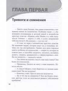 Книга Долго, дорого, без иллюзий. Разговор психотерапии со скептиком